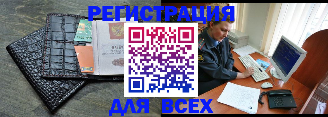 купить прописку в Татарске